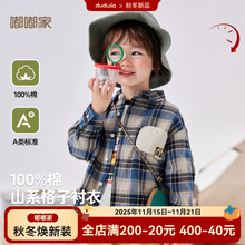 【搭配】嘟嘟家男童格子衬衫秋装女童衬衣秋季宝宝外套儿童上衣潮