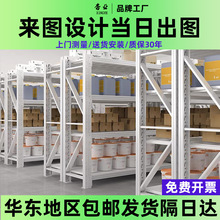 货架置物架厂家定制仓库货架轻型移动立柱多层加厚五金店仓储货架