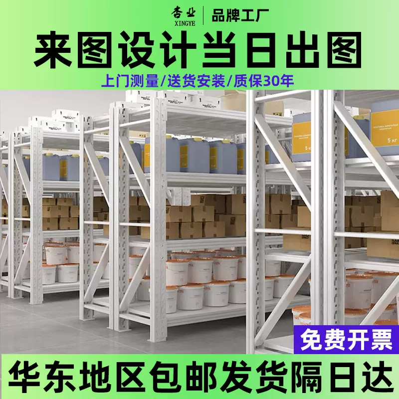 货架置物架厂家定制仓库货架轻型移动立柱多层加厚五金店仓储货架