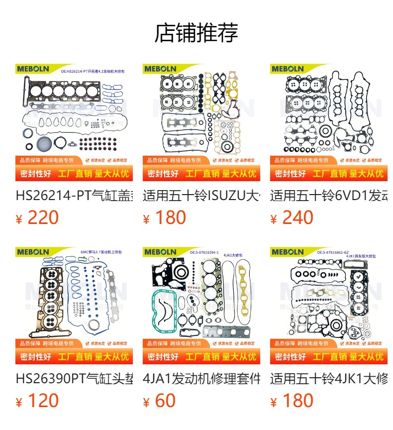 10101-Vb085 Is Suitable for Nissan Patrol Tb45 Y61 Engine Overhaul Kit, Cylinder Gasket, Valve Chamber Gasket