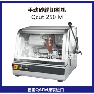 ��QATM�քӝ�ʽɰ݆�и�CQcut 250 M��QATM�ք�ɰ݆�и�C