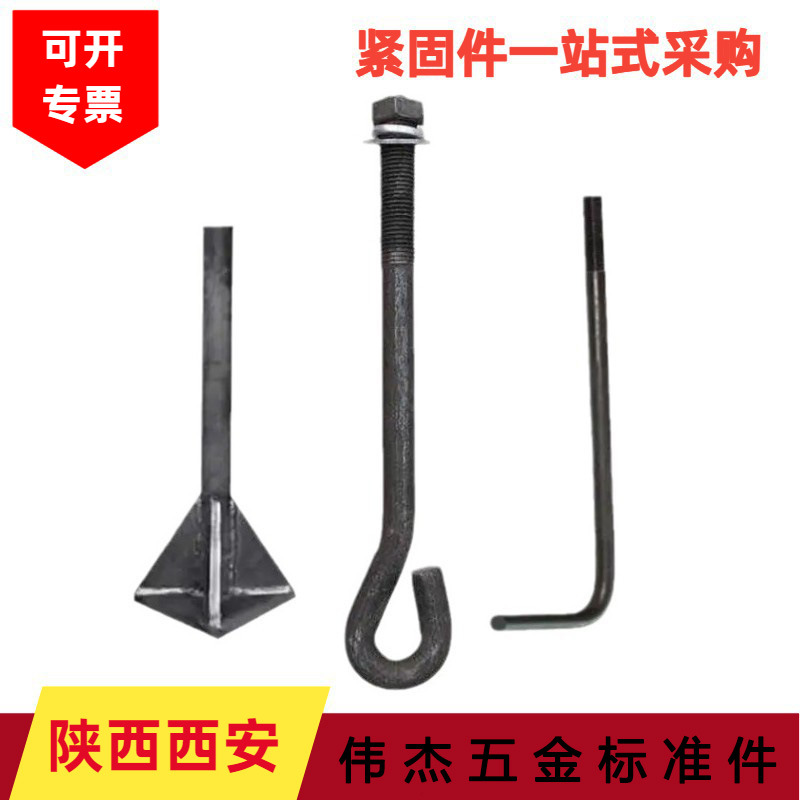 西安现货批发地脚螺丝预埋螺栓预埋件紧固件可热/电镀锌处理