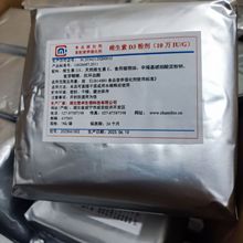 现货供应维生素D3楚米食品级VD3浙江天和诚10万iu/g维生素D3