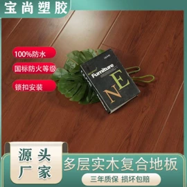 石塑地板;PVC地板;实木复合地板