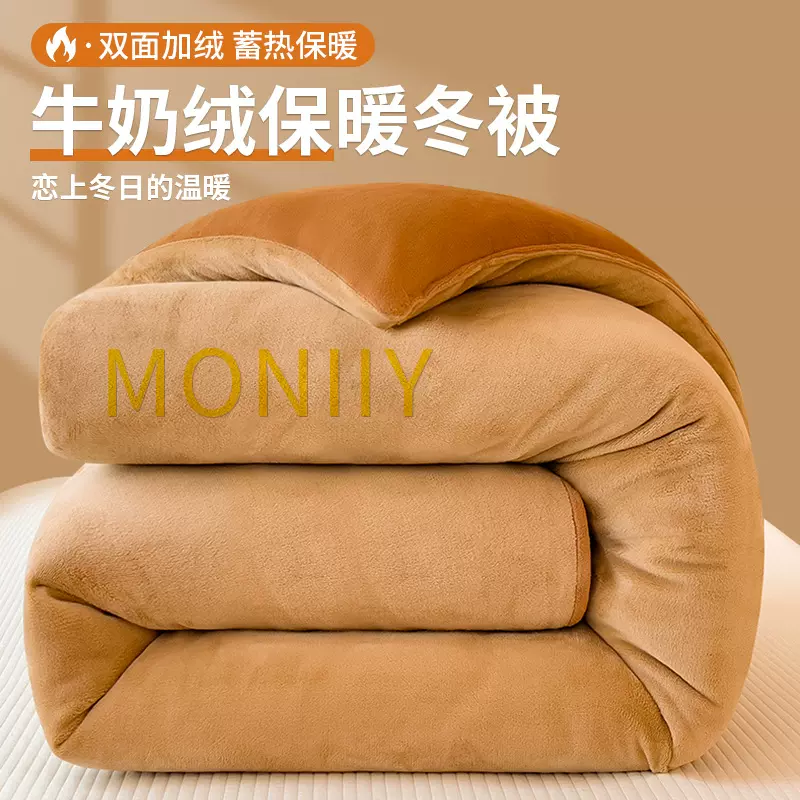 冬季牛奶绒冬被加厚被子珊瑚绒棉被加绒加厚被芯保暖被子冬季厚款