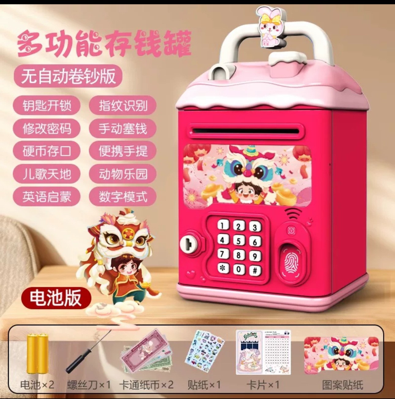 797/국조사자춤 배터리 버전 {다기능 수동 도어 열림} 무료 선물 패키지