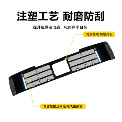 Automobile anti-insect net — Front Grille Dust Protection
