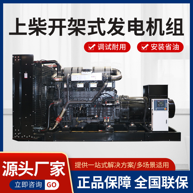 上柴股份柴油发电机组1000千瓦发电机 国三排放柴油发电机备用电|undefined