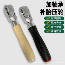 汽车补胎压轮轮胎维修补胶压实滚轮冷补胶片加宽轴承压实工具外胎