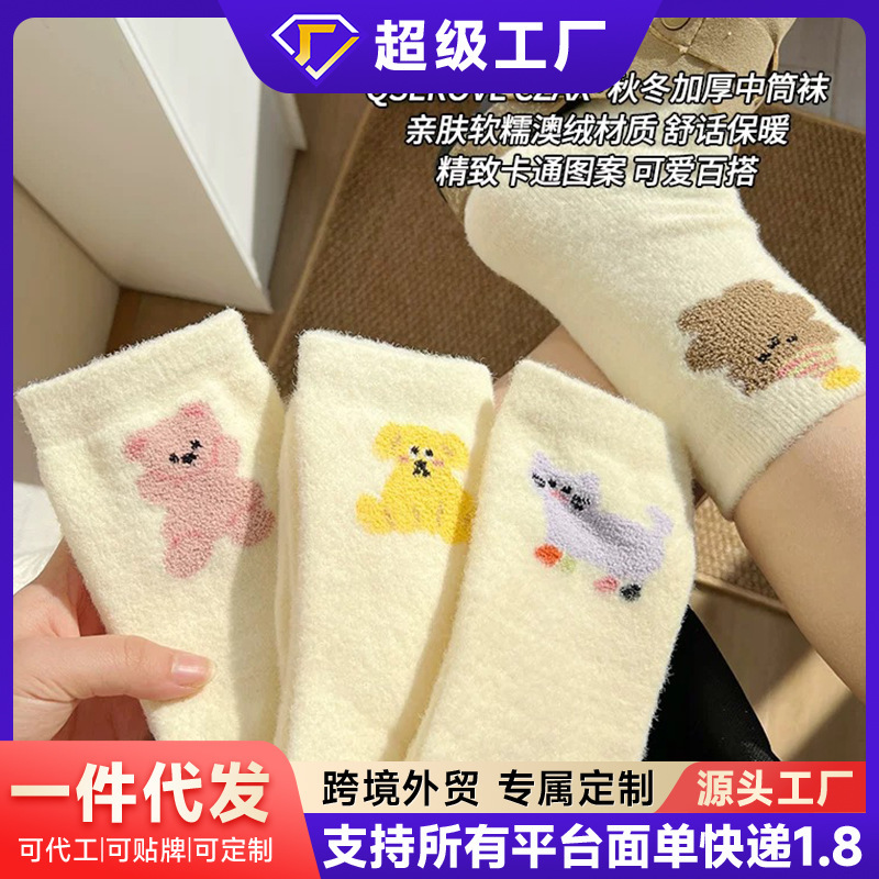 澳绒袜子女款秋春2025新款爆款月子袜毛毛中筒袜加绒加厚保暖长袜|undefined
