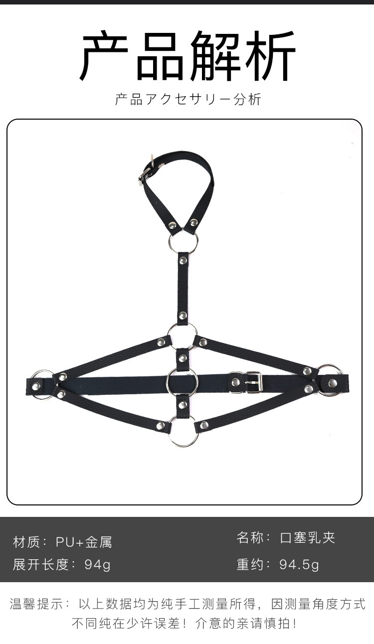 Jiuai SM Breast Binding Set with Plush Nipple Clamps and Restraints — detail image 1
