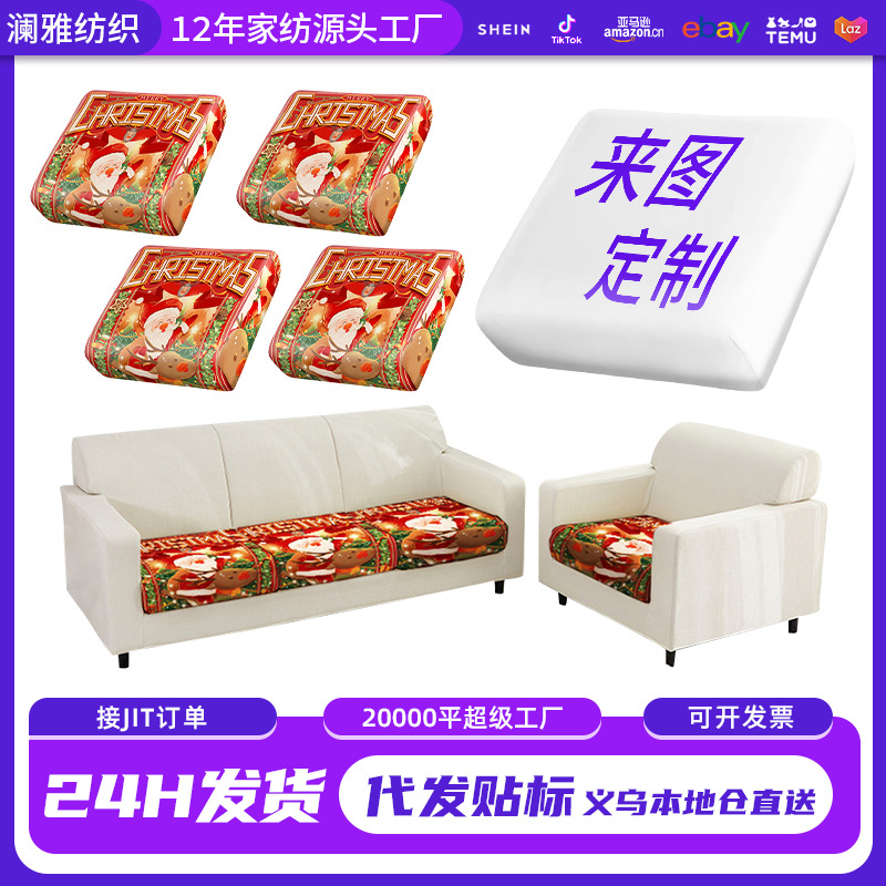 Jit Cross-Border Christmas Printed Sofa Cover All-Inclusive Home Beautification Decoration Sofa Cushion Cover Milk Silk Sofa Cover