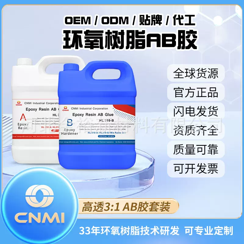 3:1环氧树脂硬胶塑标3D立体高透明商标LOGO滴胶diy饰品手镯烟灰缸