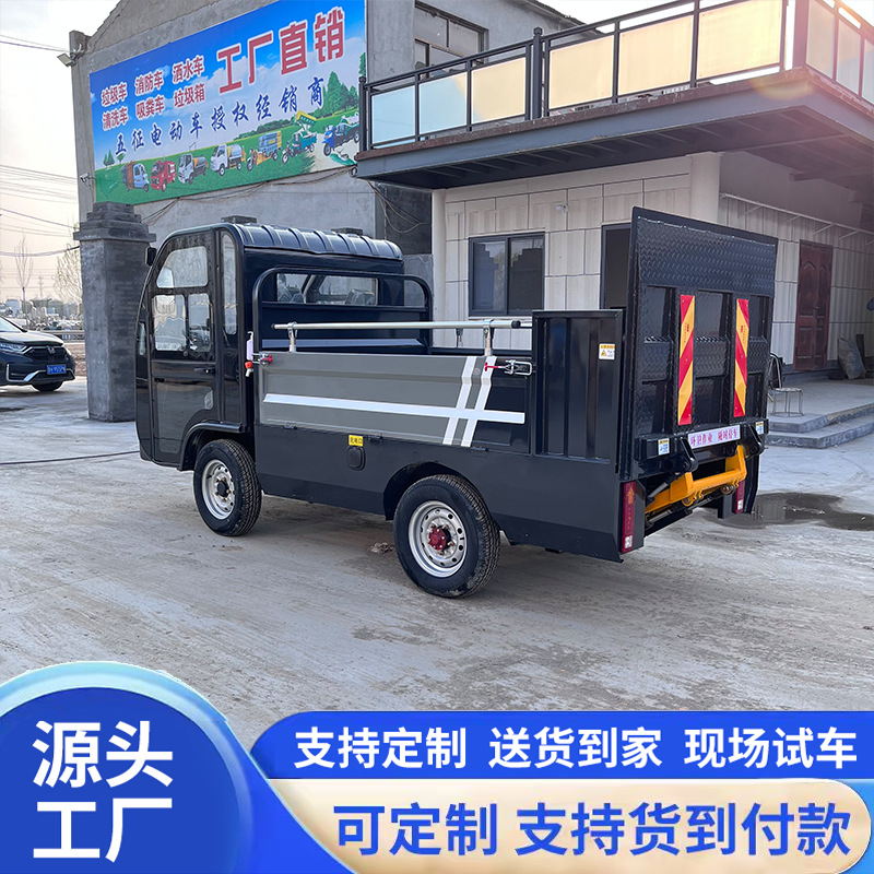 Small electric garbage truck with side-mounted bins, waste transfer vehicle for residential areas, three-wheeled waste collection vehicle