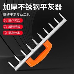床煉瓦平灰熊手瓦工平灰神器ステンレス舗装床煉瓦松灰セメントモルタル打平専用工具