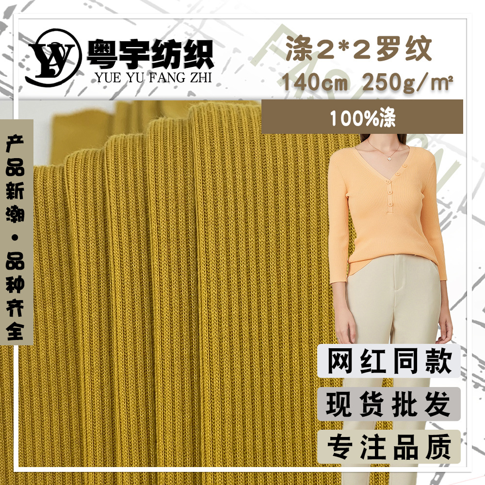全涤2*2罗纹 250g坑条针织布 polo衫衣领下摆配色螺纹面料批发