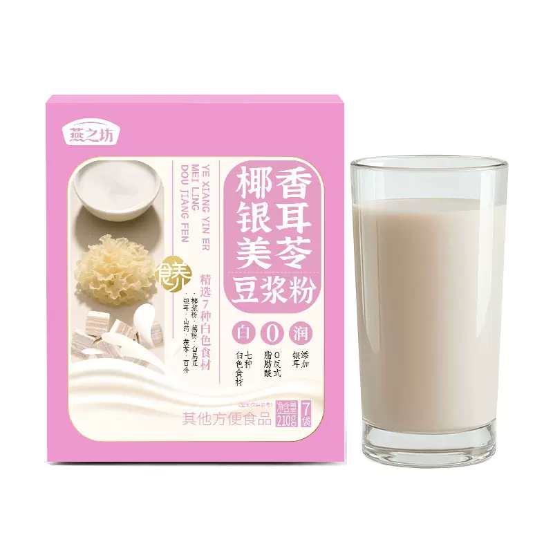 燕之坊椰香银耳美苓豆浆粉营养早餐豆奶粉条装豆浆粉七白饮豆浆