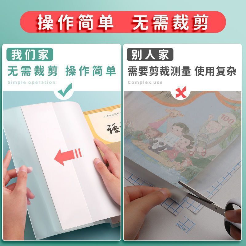 书皮书套透明加厚小学生课本包书膜免裁剪防水塑料环保书壳保护套|undefined