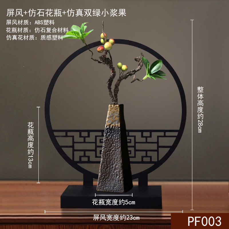 小屏风桌面摆件绿植新中式桌上花瓶中国风客厅花摆设酒柜古风生日|undefined