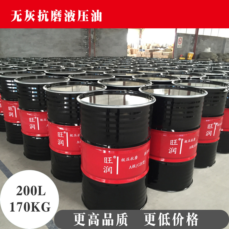 山东润滑油厂 32#46#68#润滑油 无灰抗磨液压油 机械用油