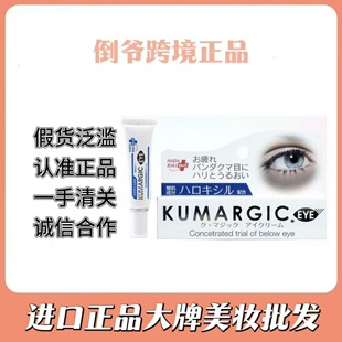 ����ԭ�b��Ʒ�ձ�KUMARGIC��؈�ۺ���Ȧ��˪��؈����˪�{ɫ�tɫ