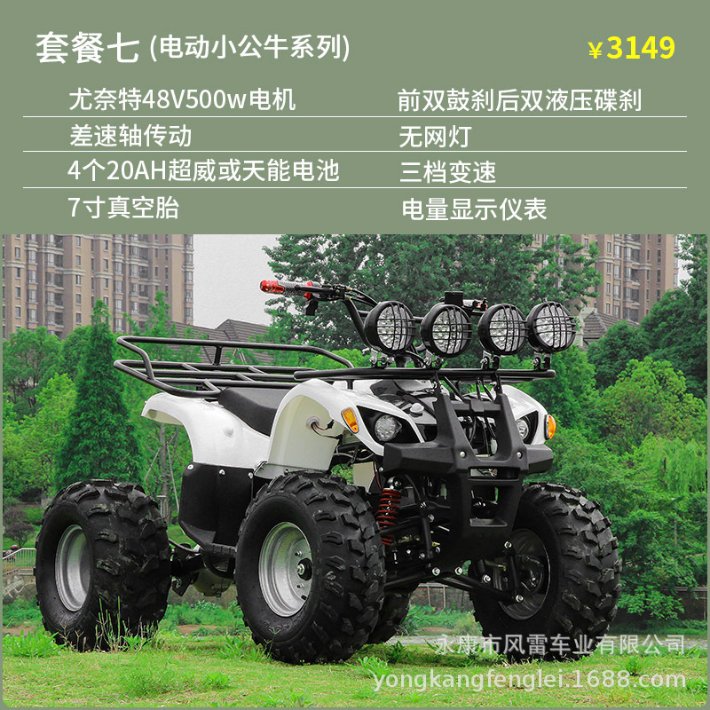 Cuatrimoto Agrícola ATV de Tubo de Acero con Transmisión por Eje y Refrigeración por Agua