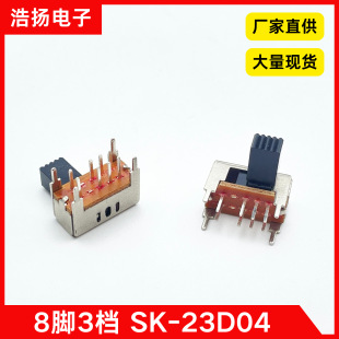 Factory Direct Supply Horizontal Side Dial Sk-23D04 Toggle Switch 8-Pin 3-Speed Amplifier 2P3T Toy Appliance Switch