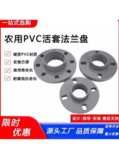 PVC���ϻ�ӷ��m���^��ӷ��wʽ��ˮ�����ƽ��4�ֻ��׷��m�P