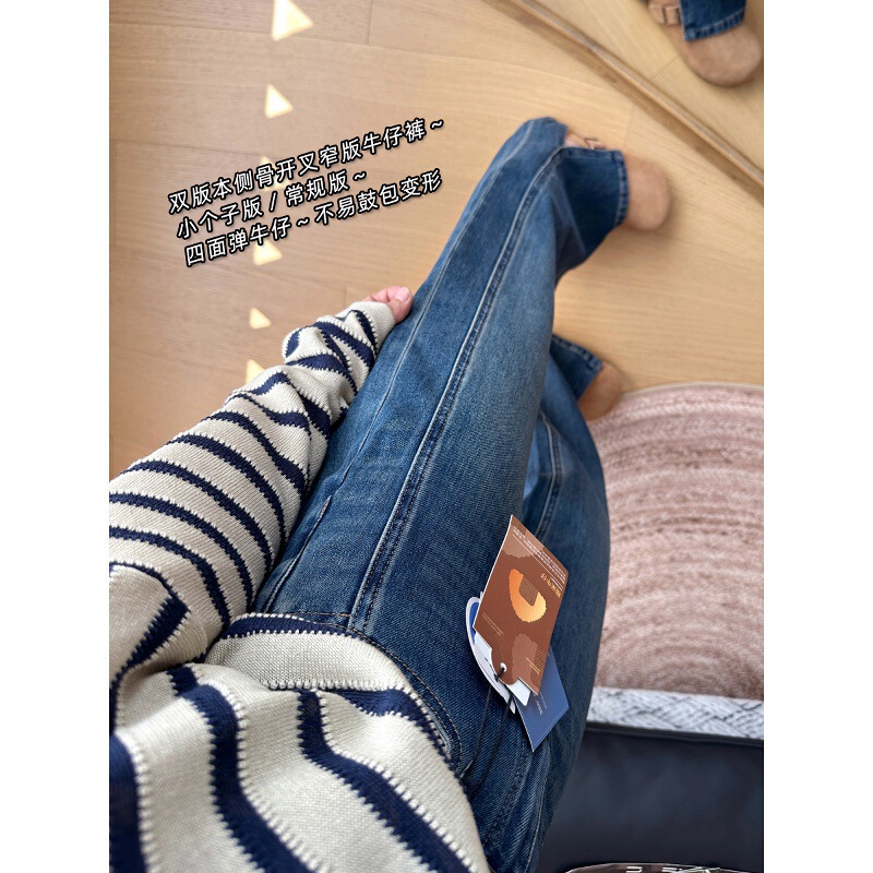 Super Nice Fit! Side Slit Slimming Narrow Jeans for Women, Spring and Autumn Four-Way Stretch Straight Wide-Leg Pants