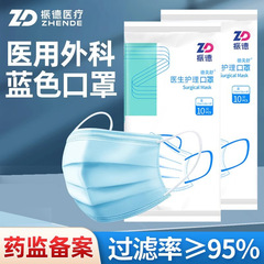 卸売正規品振徳医療用外科マスク成人医療用使い捨て三層防護滅菌非独立包装