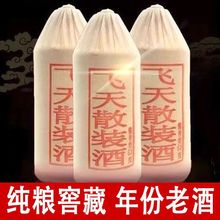 貴州醬香型白酒53度純糧食釀造正宗陳年坤沙散裝老酒廠家直供批發