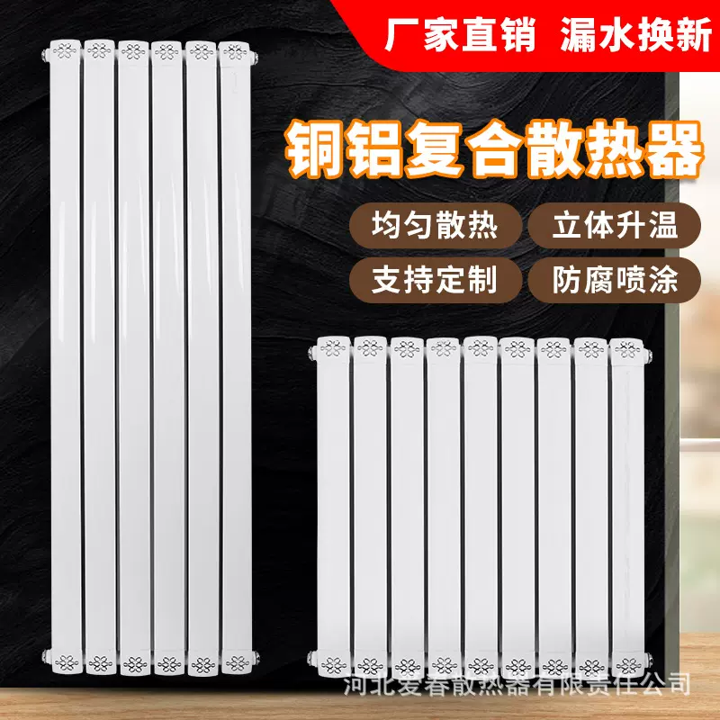 铜铝复合暖气片家用集中供暖水暖散热片壁挂炉暖气片散热器工程用