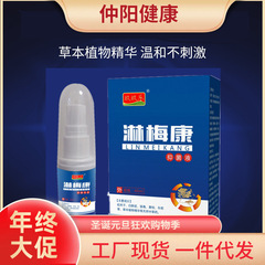 玖玖楽林梅康清潔看護静菌40ml家庭用代理個人看護