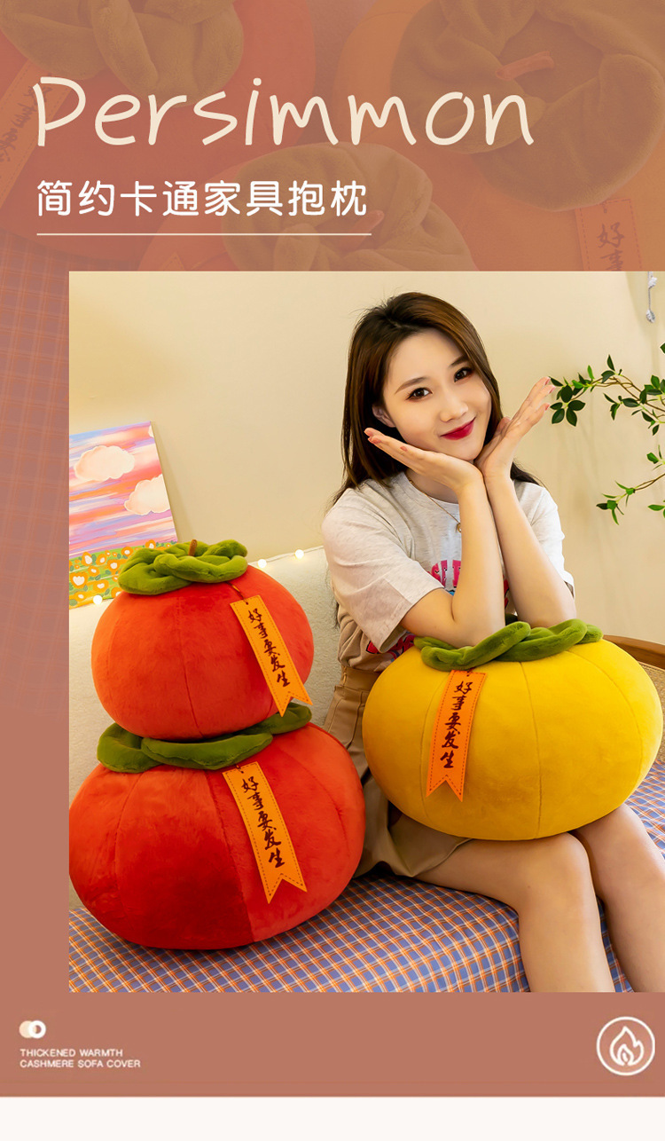 Plush Toy Soft Doll Ins Cushion Round Persimmon Pillow with a Wishful Design