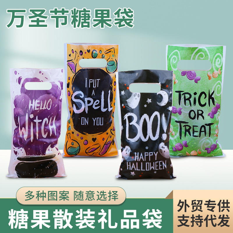 厂家生产塑料礼品袋四指袋复活节用跨境电商塑料袋子