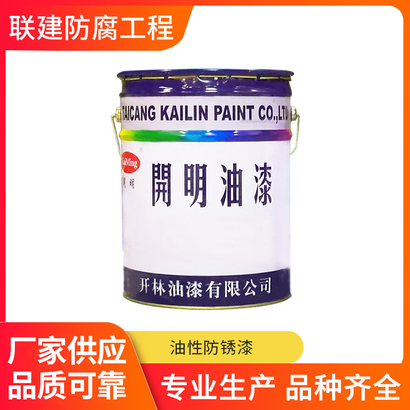 Y53-31 红丹油性防锈漆711 开明油漆