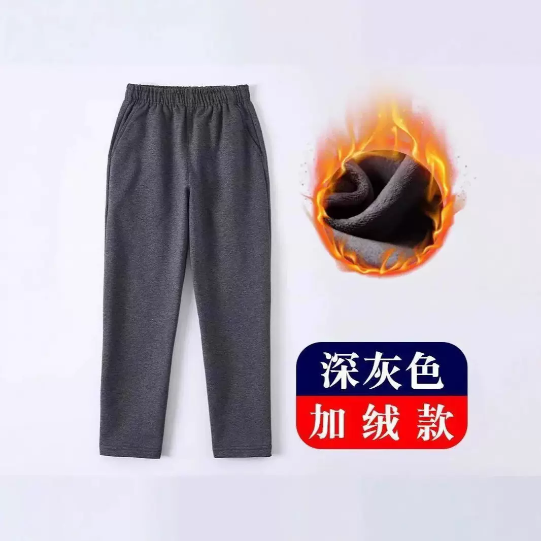 儿童深灰色运动裤男童女童小学生校服裤子春秋加绒宽松直筒校服裤