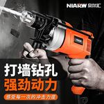 手电转家用电锤多功能冲击电钻电动工具螺丝刀220V小型手枪钻电转