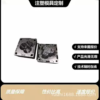 塑料外壳注塑精密模具设计开模  高精度注塑模具塑料外壳定制开模