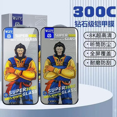 3d鎧300C超アーク13リンゴ16PRO強化膜15PROを適用して、超強力な携帯電話膜14を覗き見しないようにする