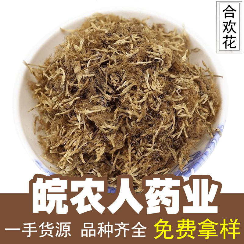 Acacia Flowers 500g Dried Acacia Flowers Velvet Acacia Flowers Dried Flowers Acacia Flowers Chinese Medicinal Materials Wholesale Acacia Flowers 500g Dried Acacia Flowers Velvet Acacia Flowers Dried Flowers Acacia Flowers Chinese Medicinal Materials Wholesale