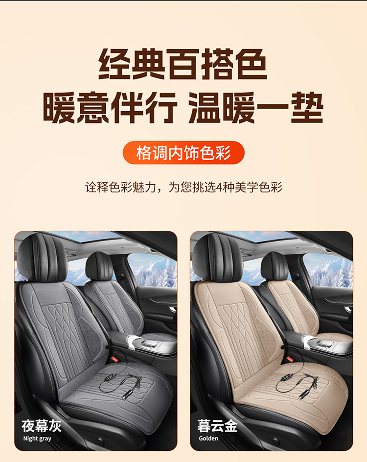 Car Heated Seat Cushion 12V Car Electric Heating Cushion Winter Seat Heating Pad Seat Cushion Car Supplies