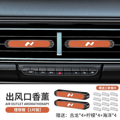Ornaments Car Interior Supplies, Car Perfume Aromatherapy - long-strip-air-vent-car-freshener-le-dao-silk-screen-orange-2-pack-free-12-scent-pads-standard