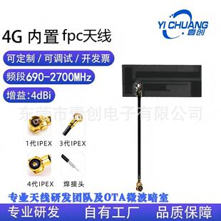 4g����fpc�����쾀ipex1/2/3/4��4G lte�NƬ�쾀