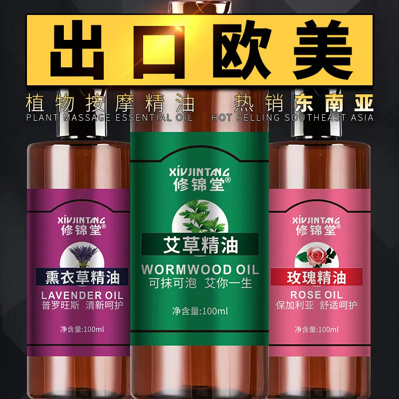 出口欧美热销商品爆款爆品精油护肤品荷荷巴油葡萄籽油小麦胚芽油