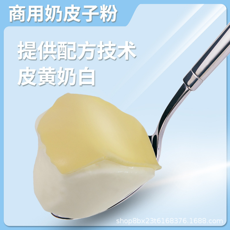 ミルクスキンチーズパウダー オリジナルヨーグルトパウダー 業務用ミルクスキンパウダー ヨーグルト固形ミルクスキンヨーグルトパウダー|undefined