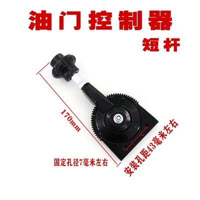 Diesel Engine Modified Hand Throttle Digər kuzov və aksesuarlar - controller-short-lever