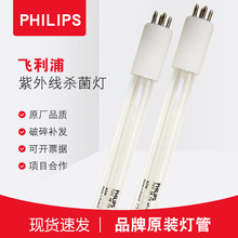 污水紫外线杀菌灯TUV 325W XPT HO SE单端四针石英紫外线消毒灯