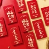 [乔迁烫金红包（6个装）]