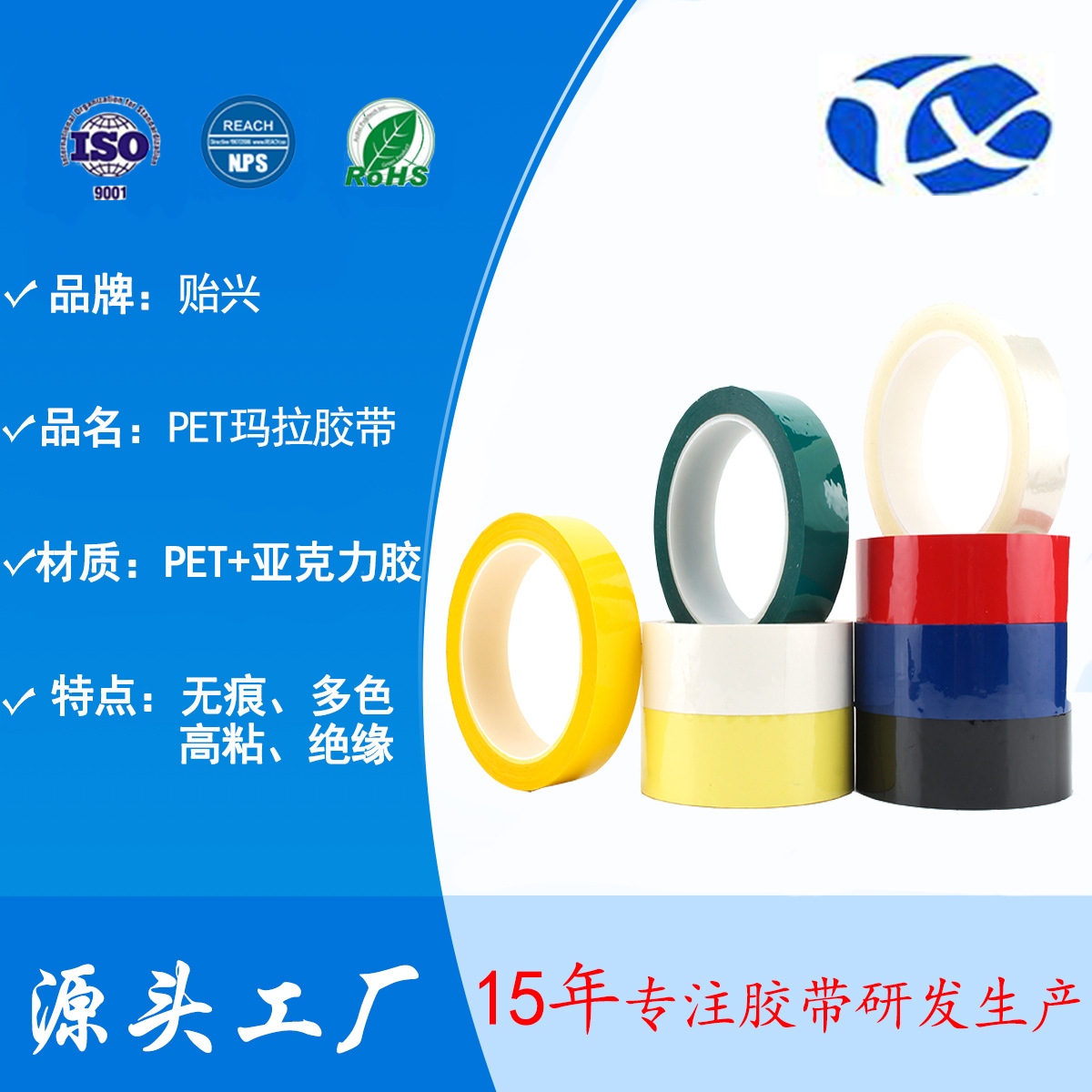 Cinta adhesiva de aislamiento Mala de color de alta temperatura 5S cinta de etiquetas de posicionamiento de escritorio transformador Cinta de Myra ignífuga de alambre